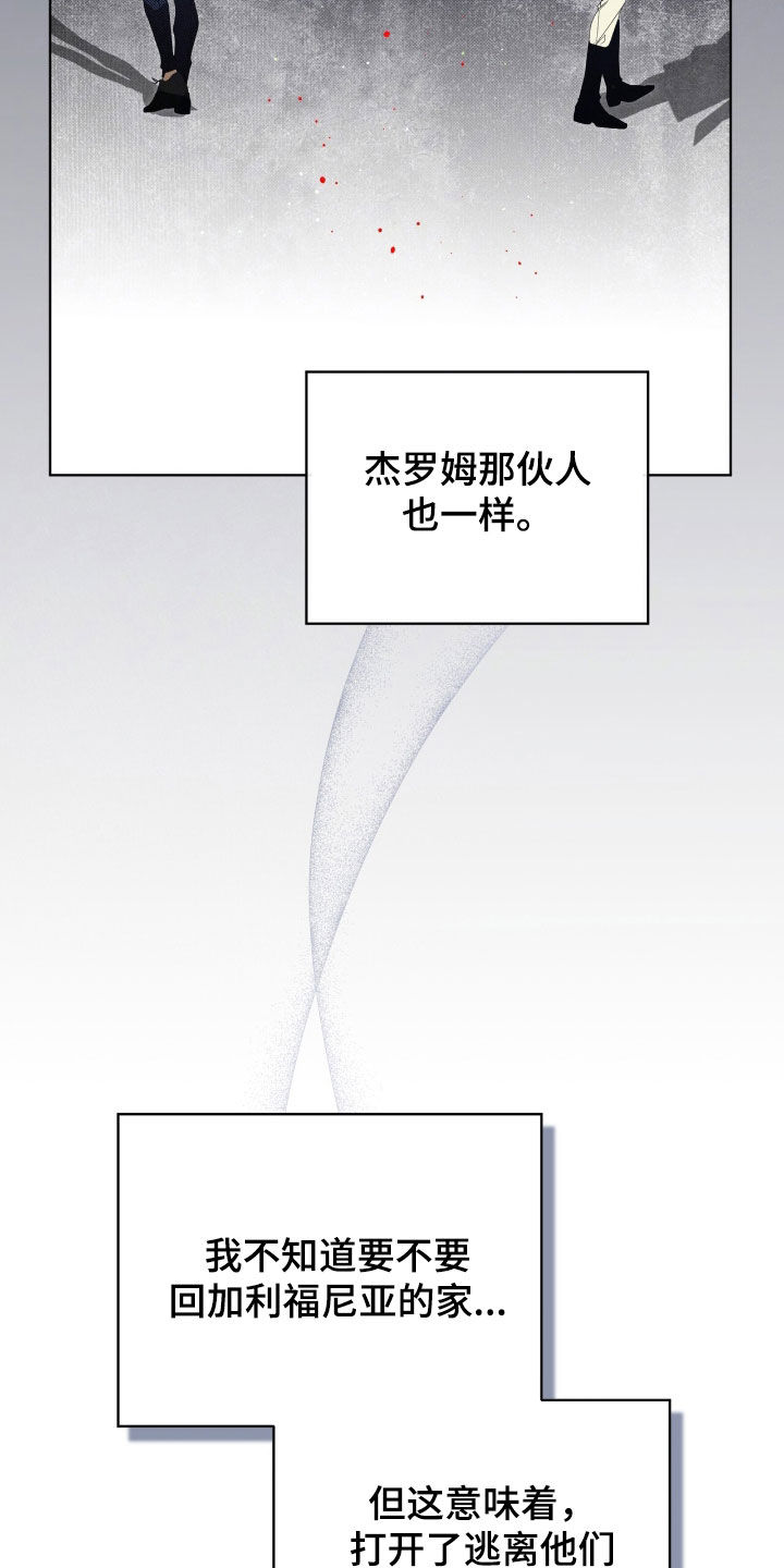 流放者山脉漫画,第49章：临近暑假5图