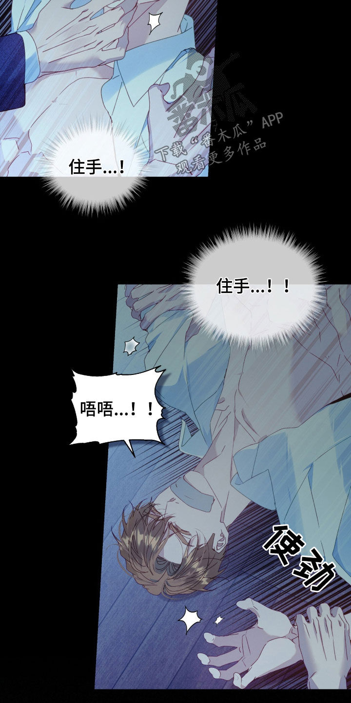 第54章：陷阱3