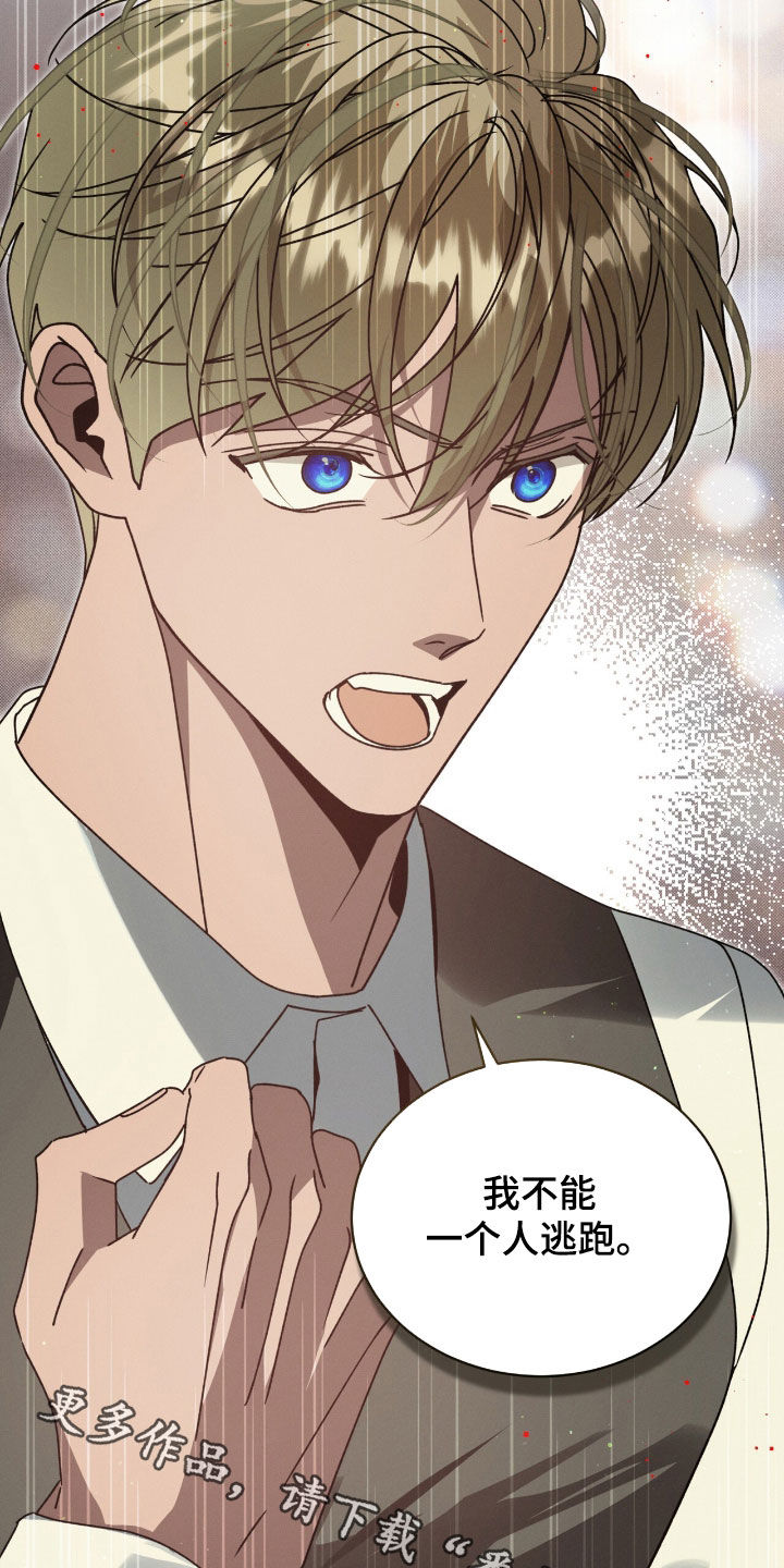 流放校园更新时间漫画,第48章：不能一个人逃跑3图