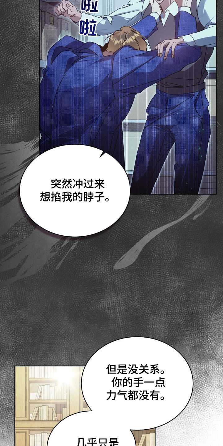 流放校园小说叫什么漫画,第46章：必须试试2图