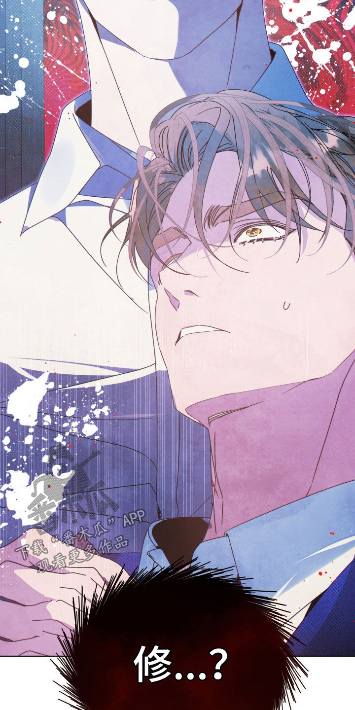 流放校园漫画,第26章：别害羞4图