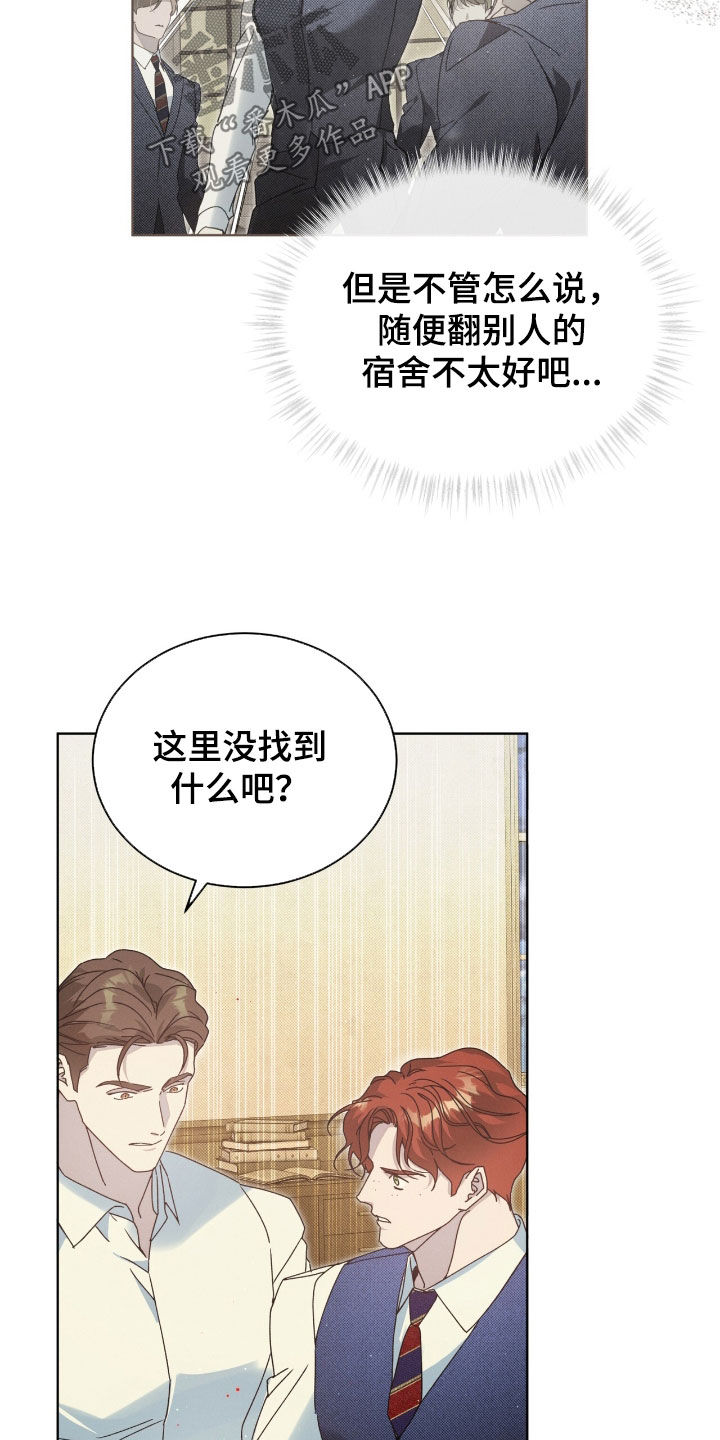 第52章：不祥的预感0