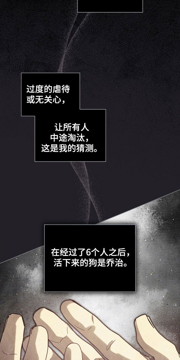 第38章：弱点3