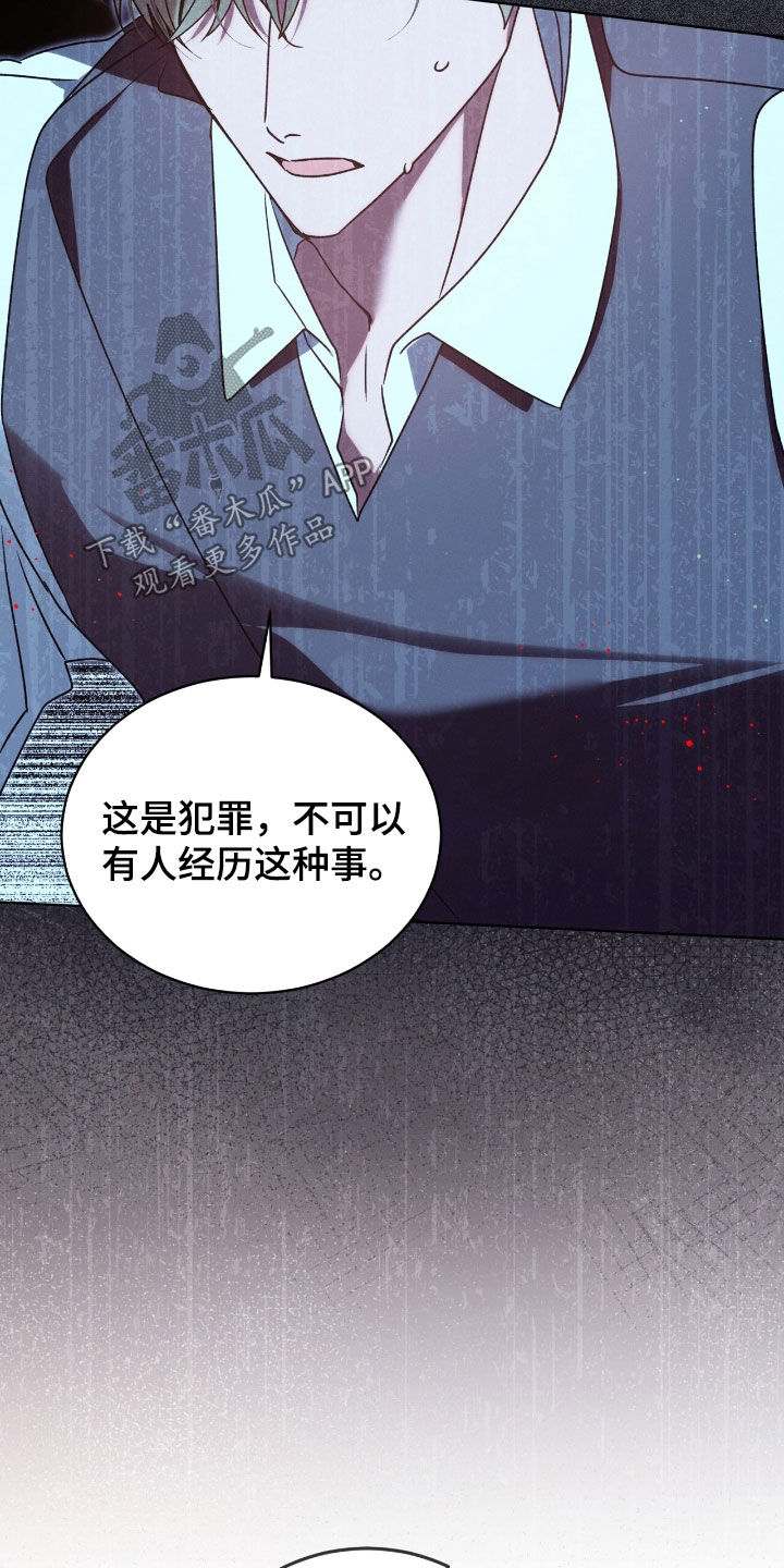 流放校园漫画41漫画,第47章：药是真的3图