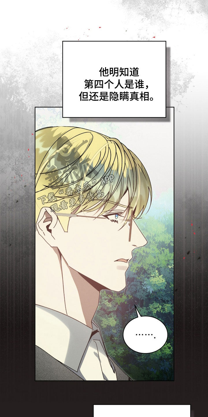 流放(h)漫画,第37章：只是一只狗4图