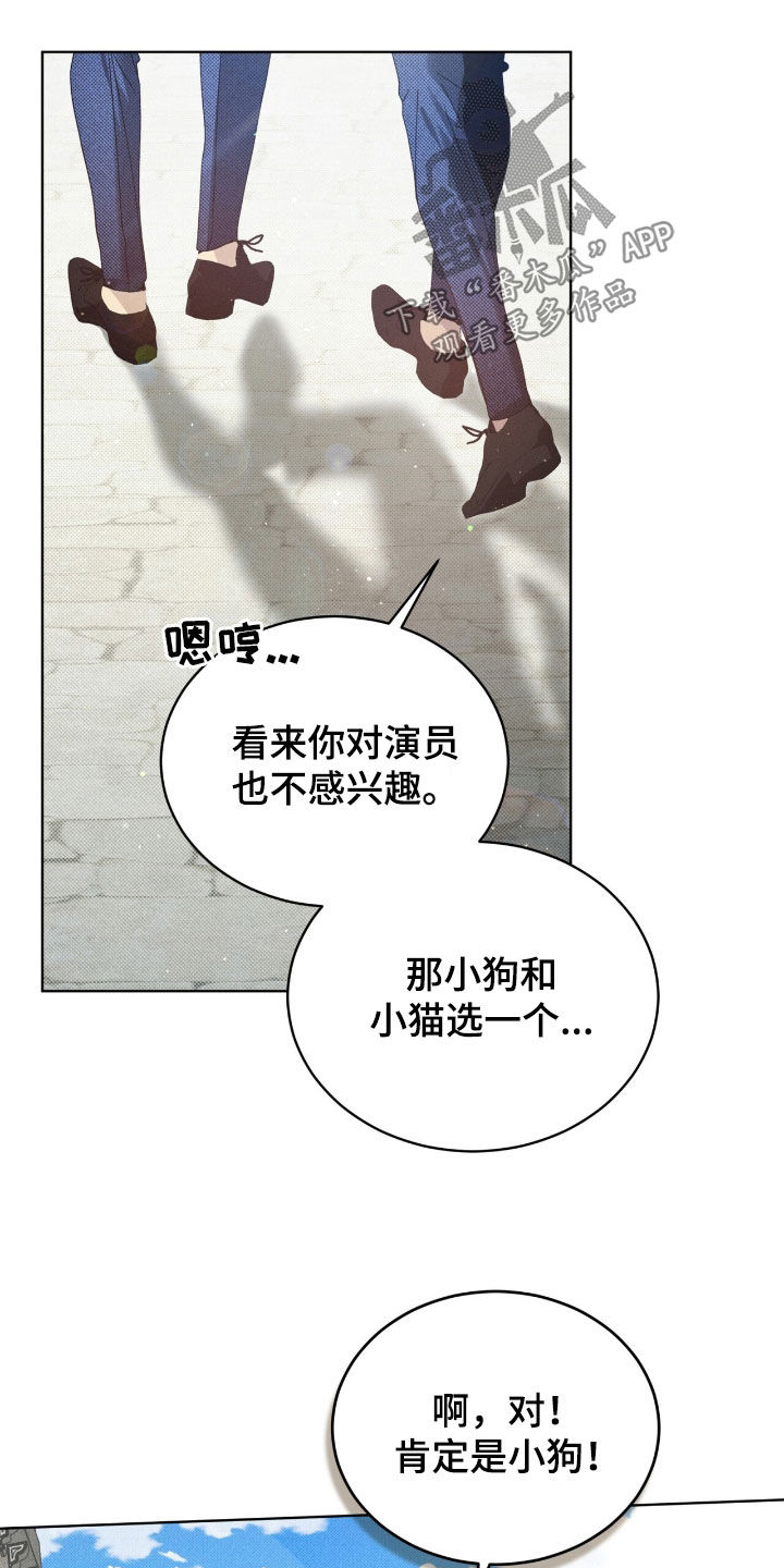 流放校园讲的什么漫画,第48章：不能一个人逃跑3图