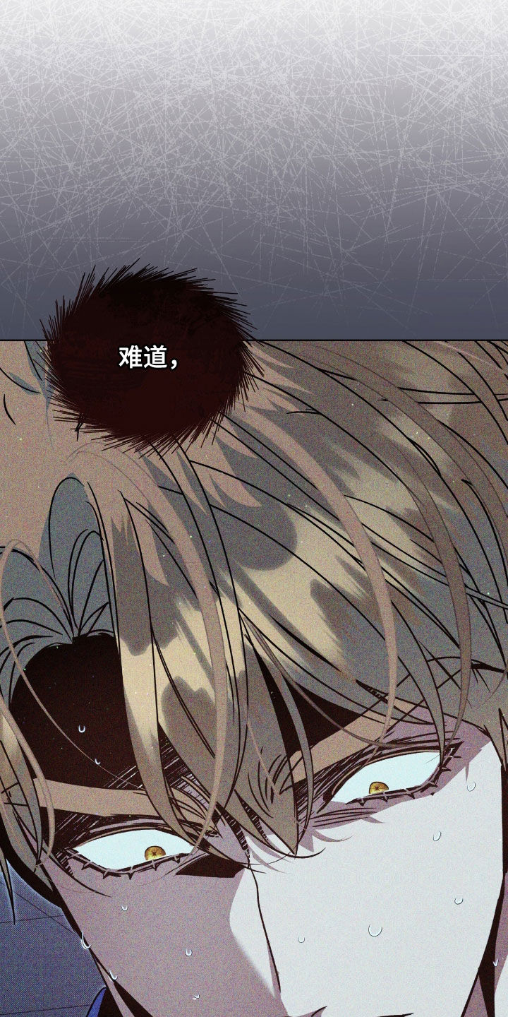 流放校园漫画,第45章：真与假3图