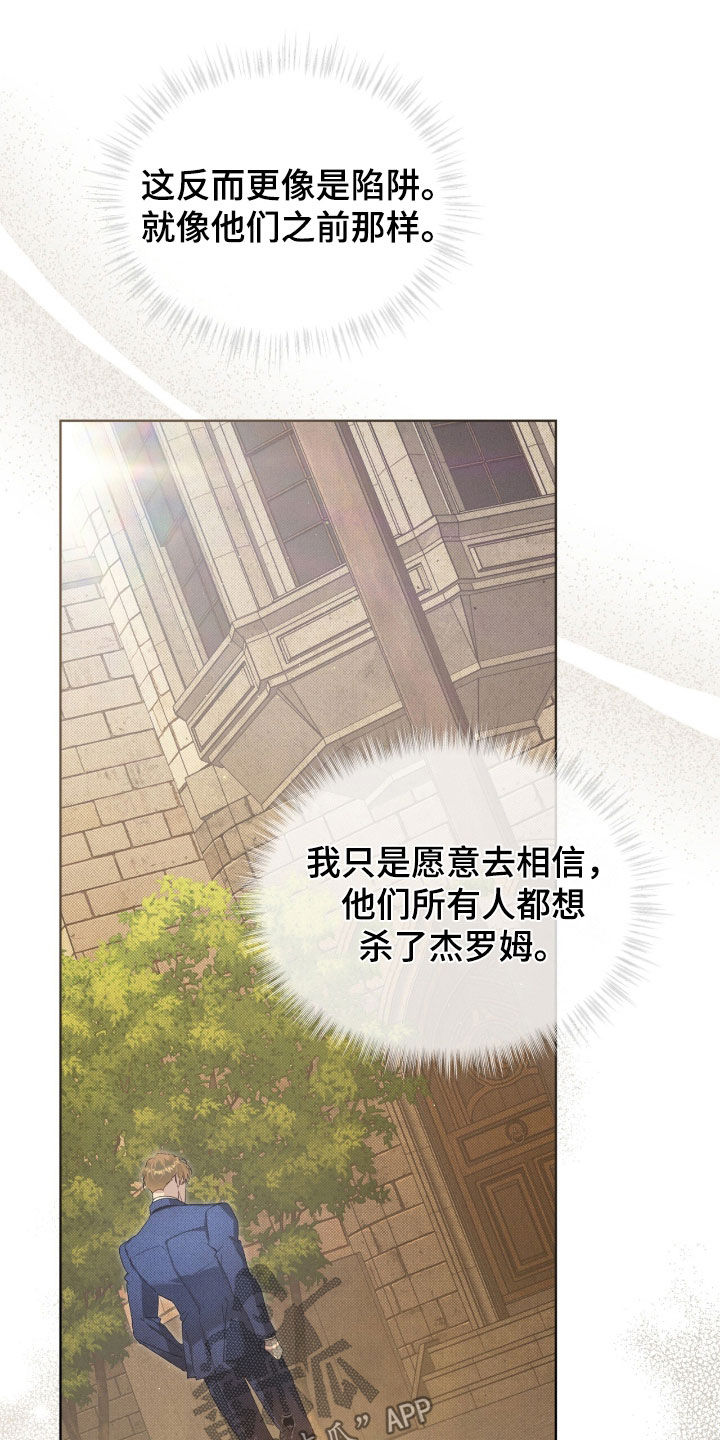 第52章：不祥的预感2