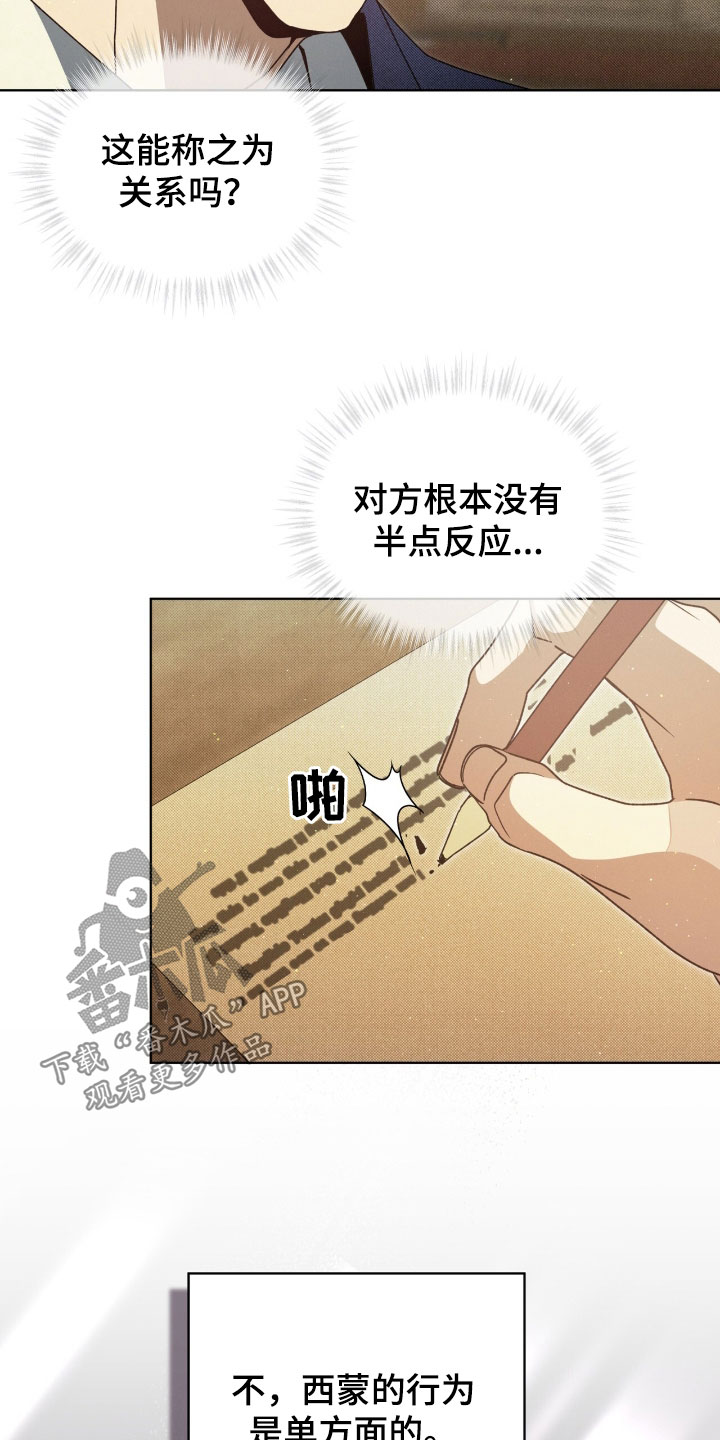 刘方晓签名怎么写的漫画,第41章：游戏重新开始4图