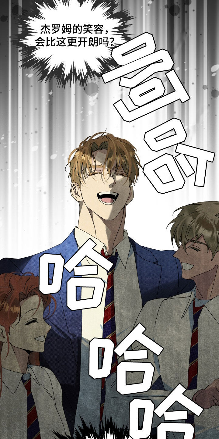 流放校园官网漫画,第39章：痛快的滋味5图