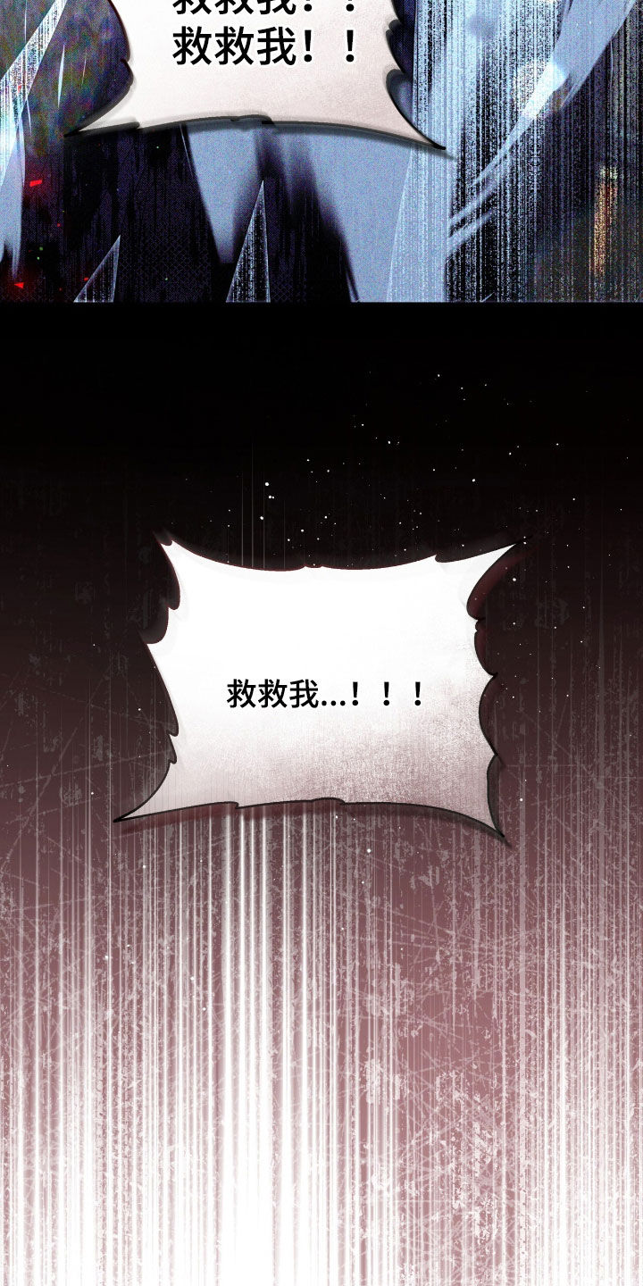 流放之路召唤漫画,第46章：必须试试5图