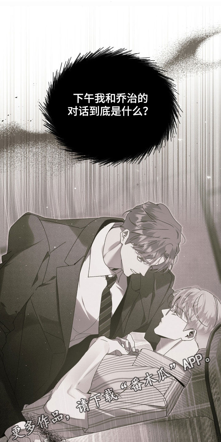 流放校园讲的什么漫画,第46章：必须试试1图