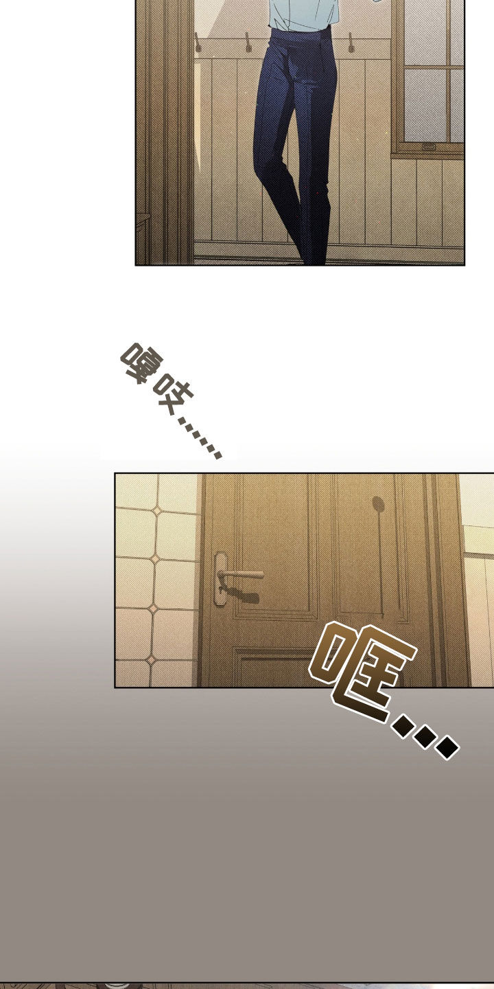 流放校园漫画,第24章：下一个游戏1图