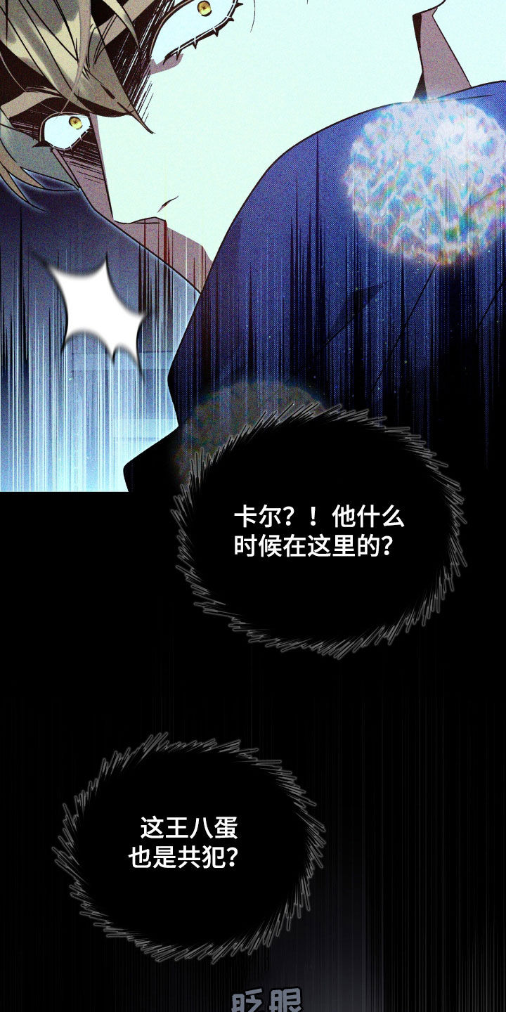 流放校园讲的什么漫画,第46章：必须试试5图