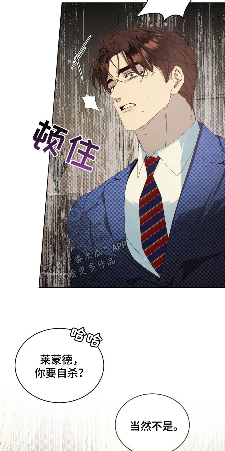 第25章：这群疯子1