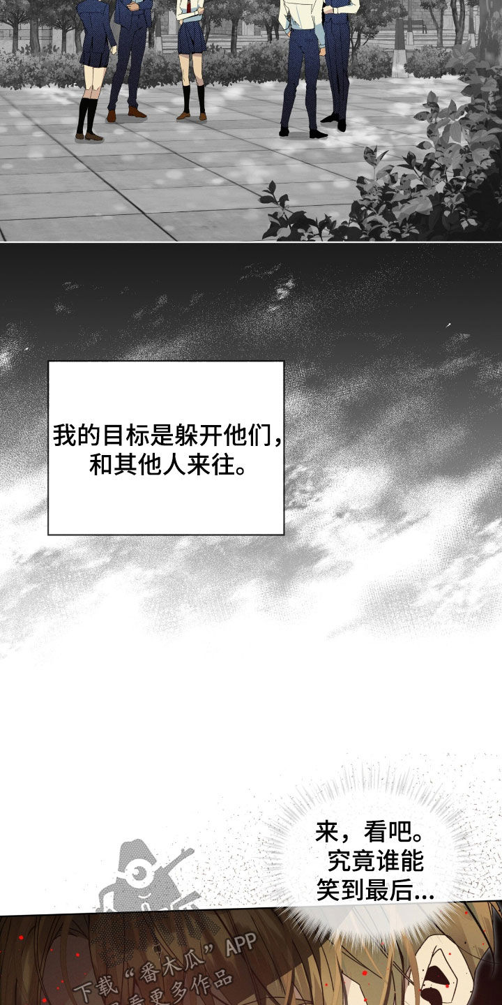 流放校园第二季漫画免费下拉式漫画漫画,第39章：痛快的滋味2图