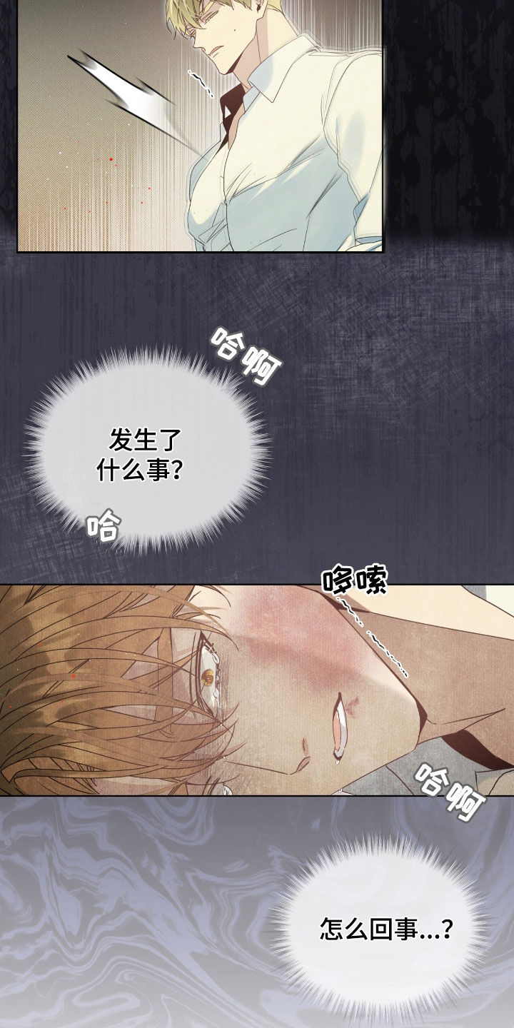 第27章：你真是太棒了4