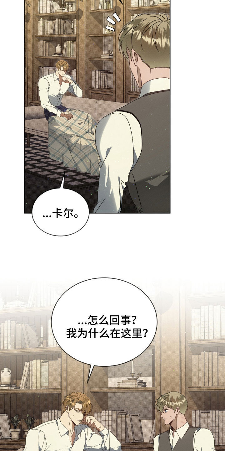 流放校园小说叫什么漫画,第46章：必须试试4图