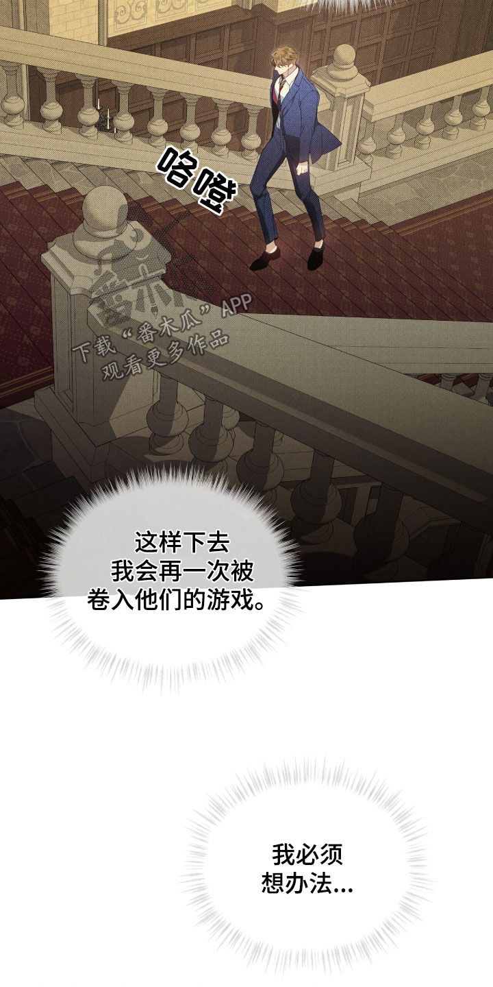 第23章：这个疯子1