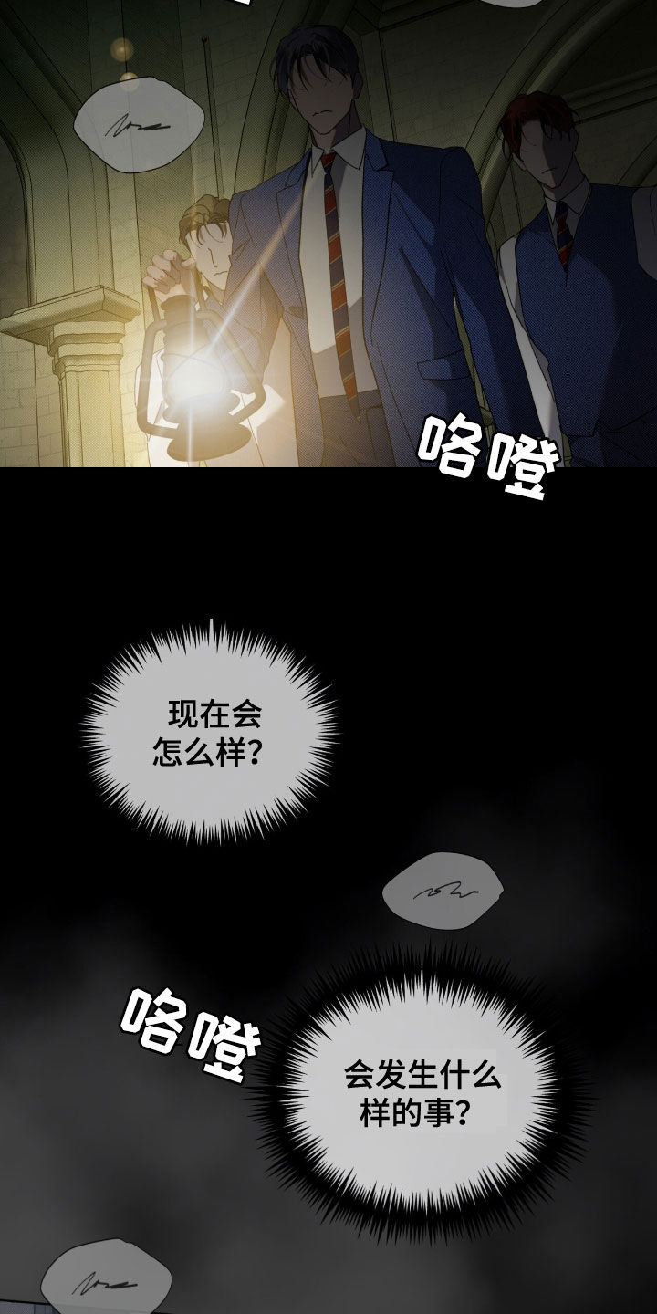 流放后我位极人臣了漫画,第56章：不止一个人（第一季完结）2图