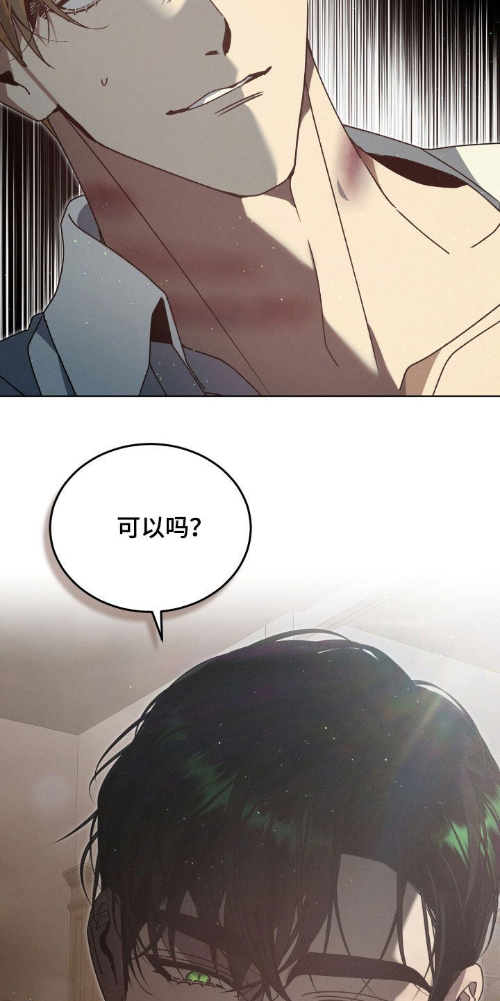 流放校园漫画原著小说漫画,第36章：三个目标1图