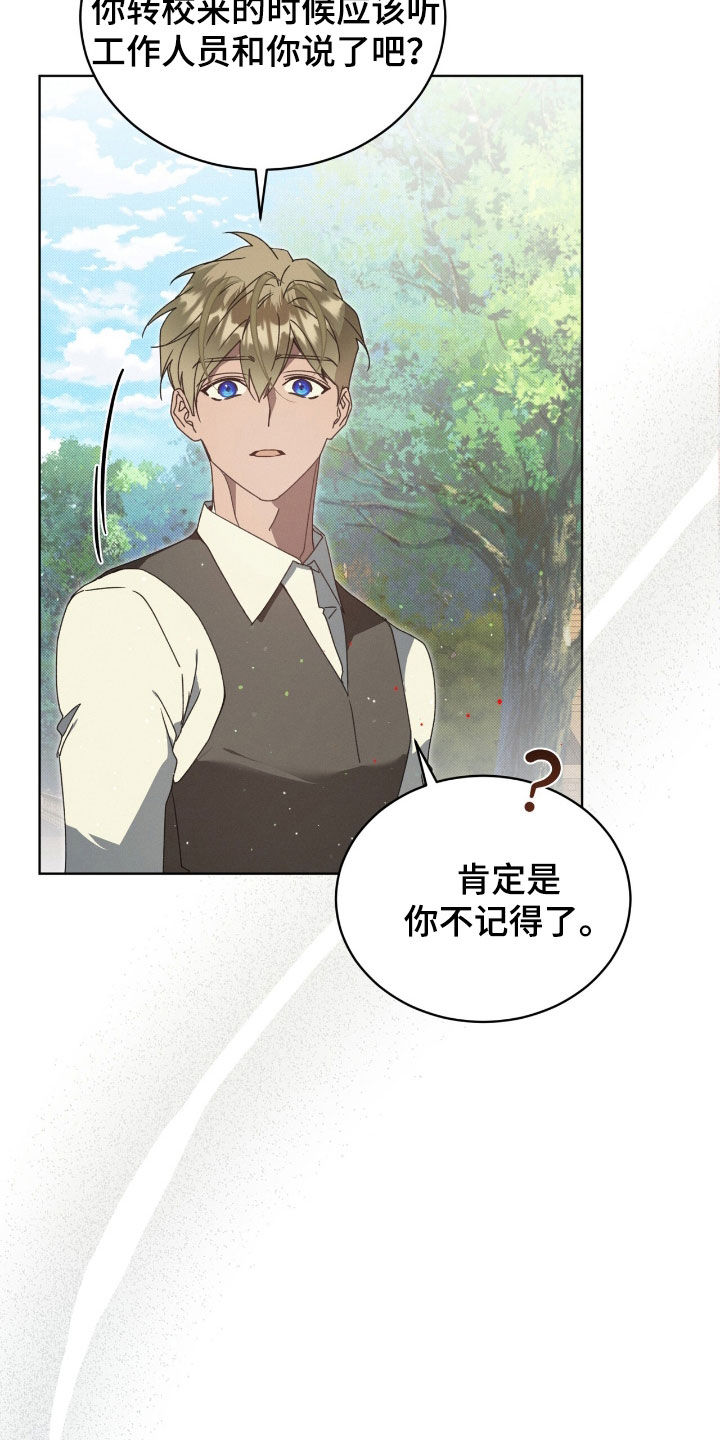 流放校园漫画原著叫什么漫画,第49章：临近暑假2图