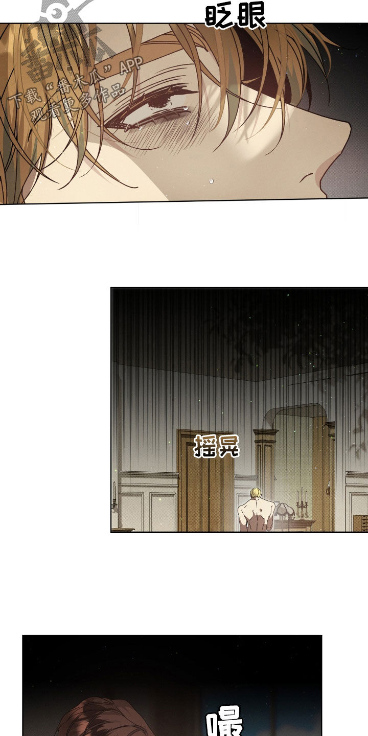 流放校园不幸牢笼漫画免费漫画,第36章：三个目标3图