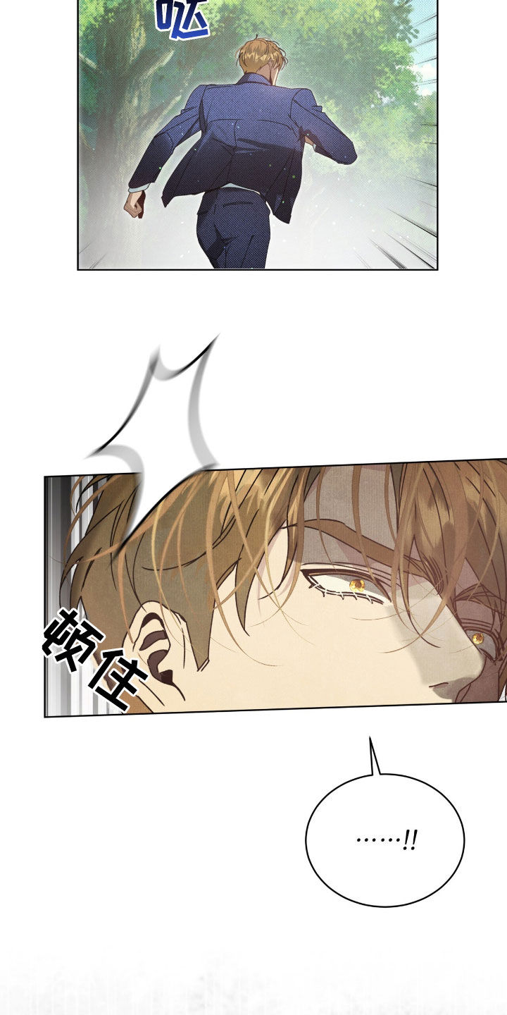 流放校园漫画结局漫画,第36章：三个目标5图