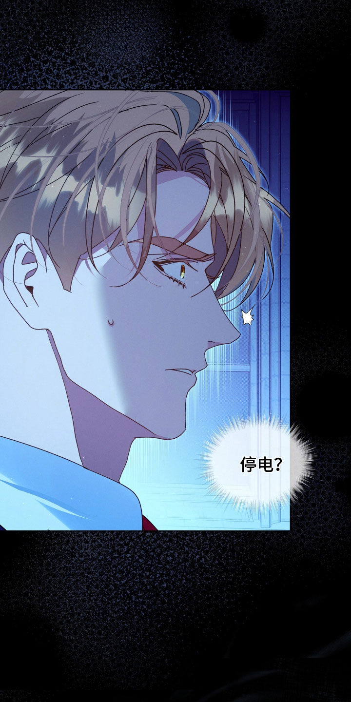 第53章：停电3