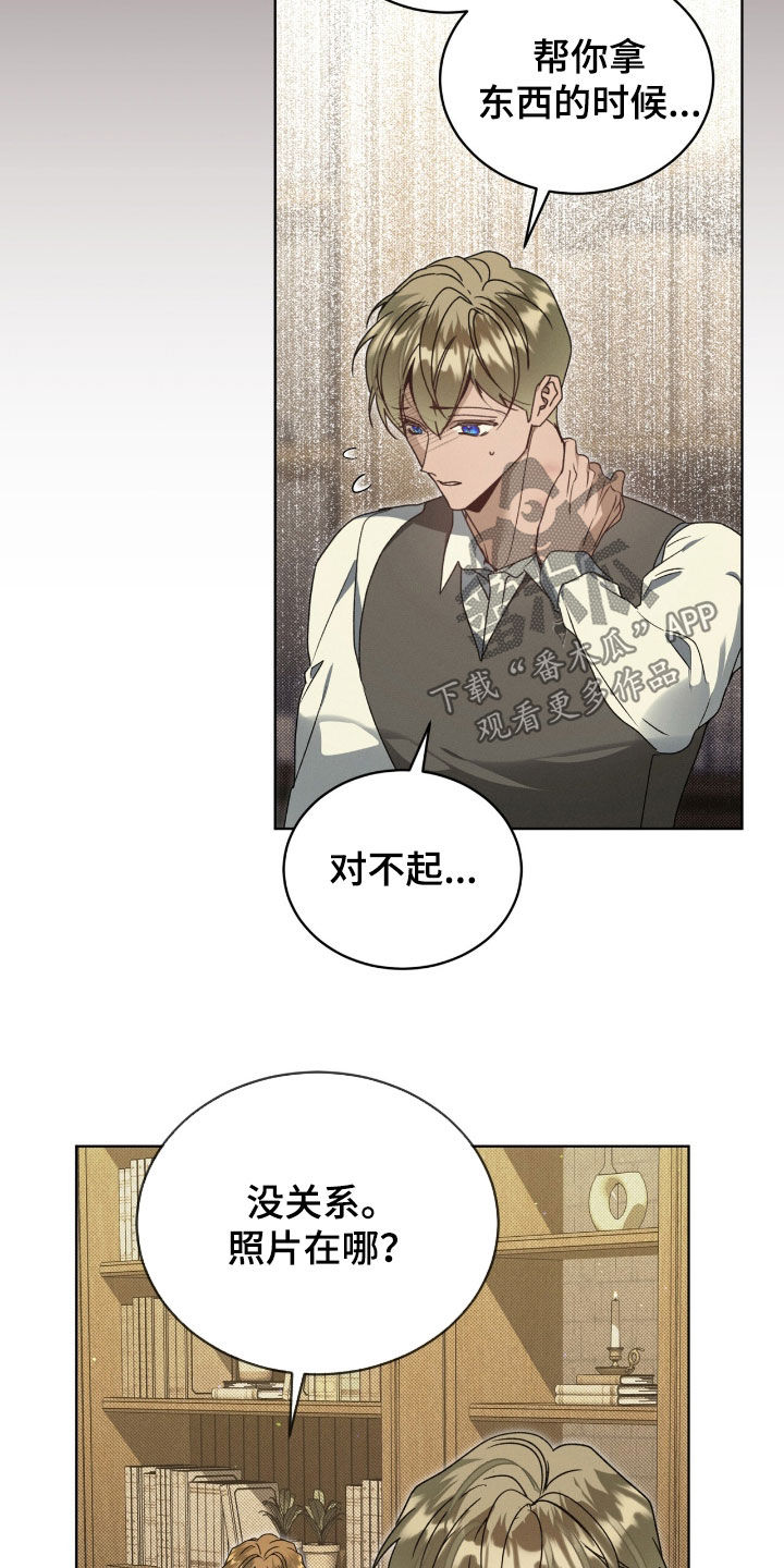 流放校园小说叫什么漫画,第46章：必须试试2图