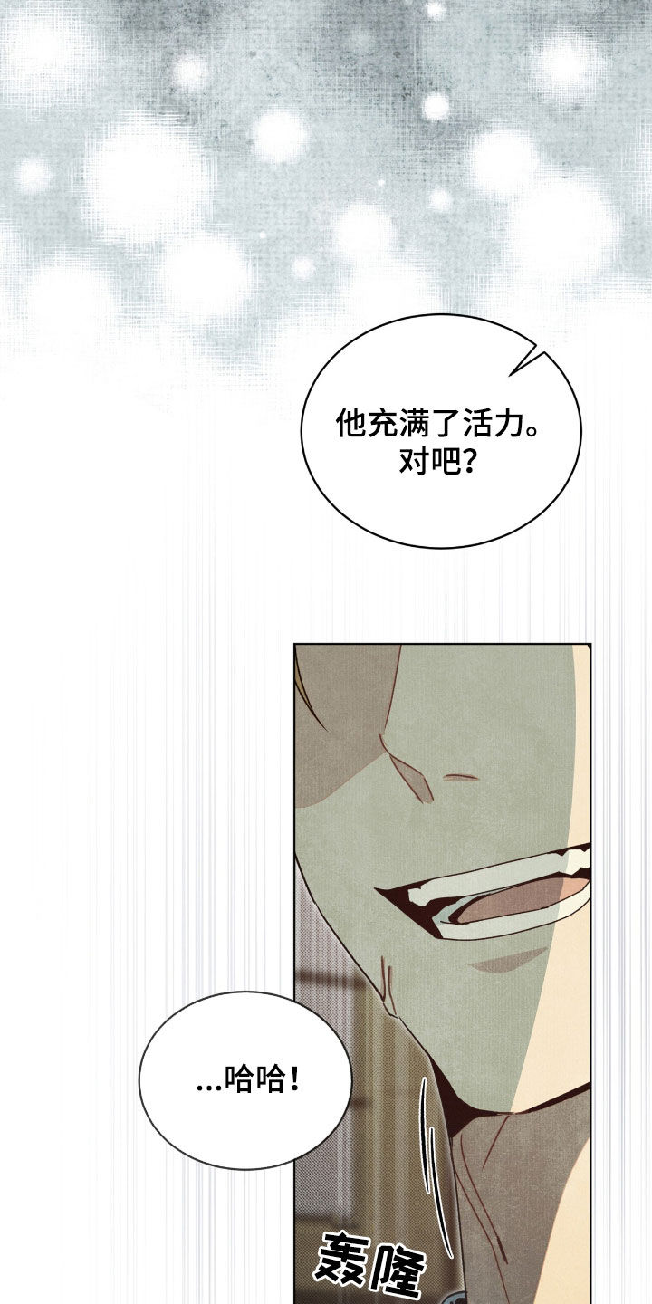 流放校园讲的什么漫画,第29章：恶心的人渣4图