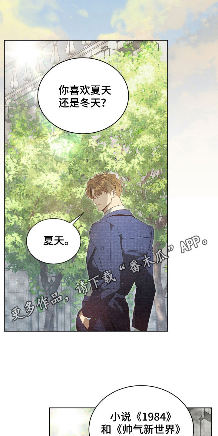 刘方晓签名怎么写的漫画,第48章：不能一个人逃跑2图