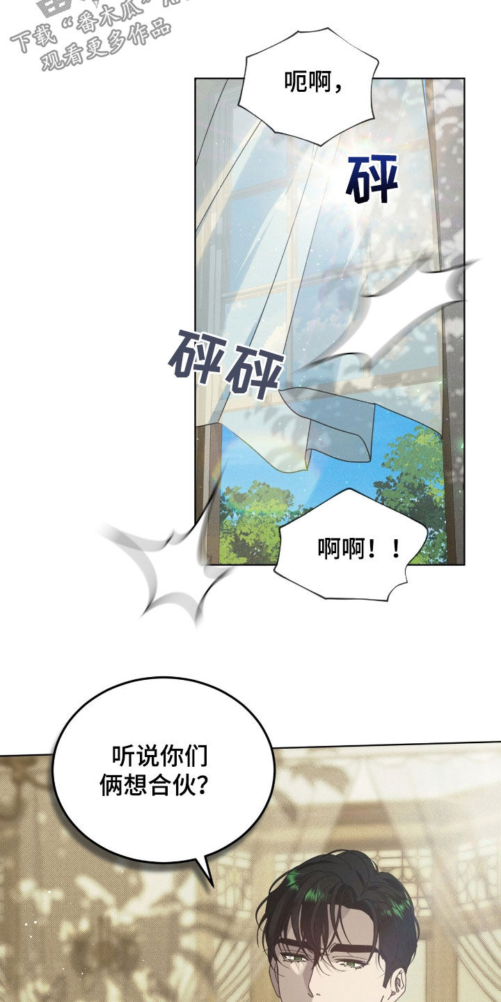 流放校园不幸牢笼漫画免费漫画,第35章：不知轻重2图