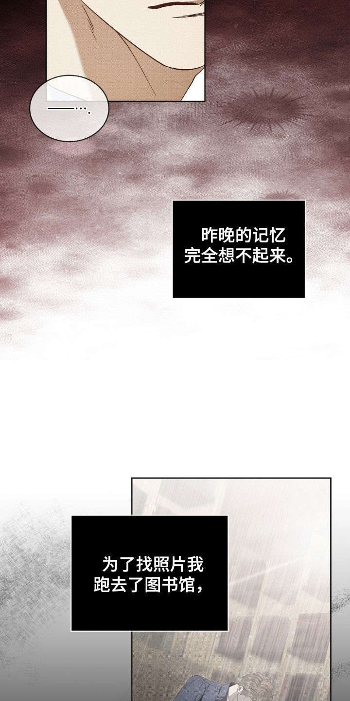 流放校园剧情漫画,第34章：我要报仇4图