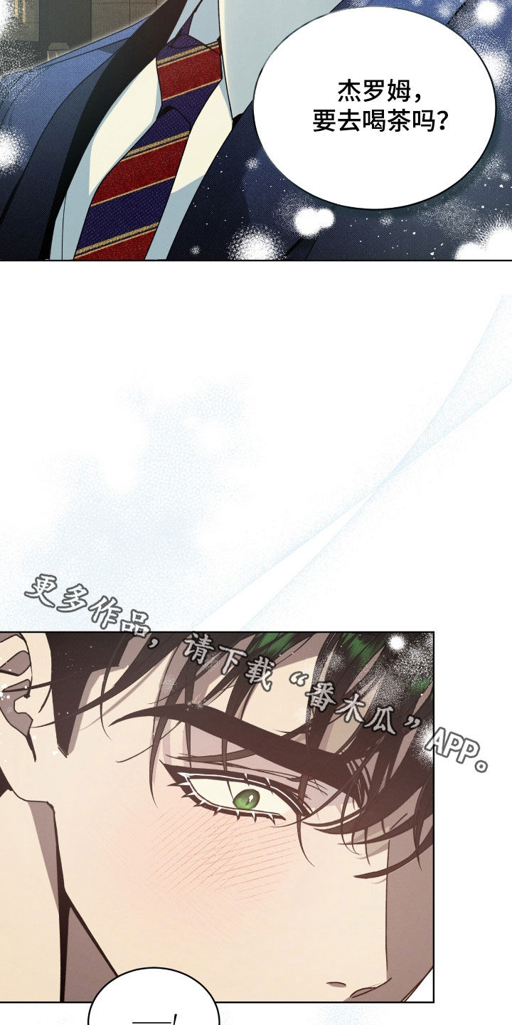 流放后男主都爱上了我漫画,第29章：恶心的人渣1图