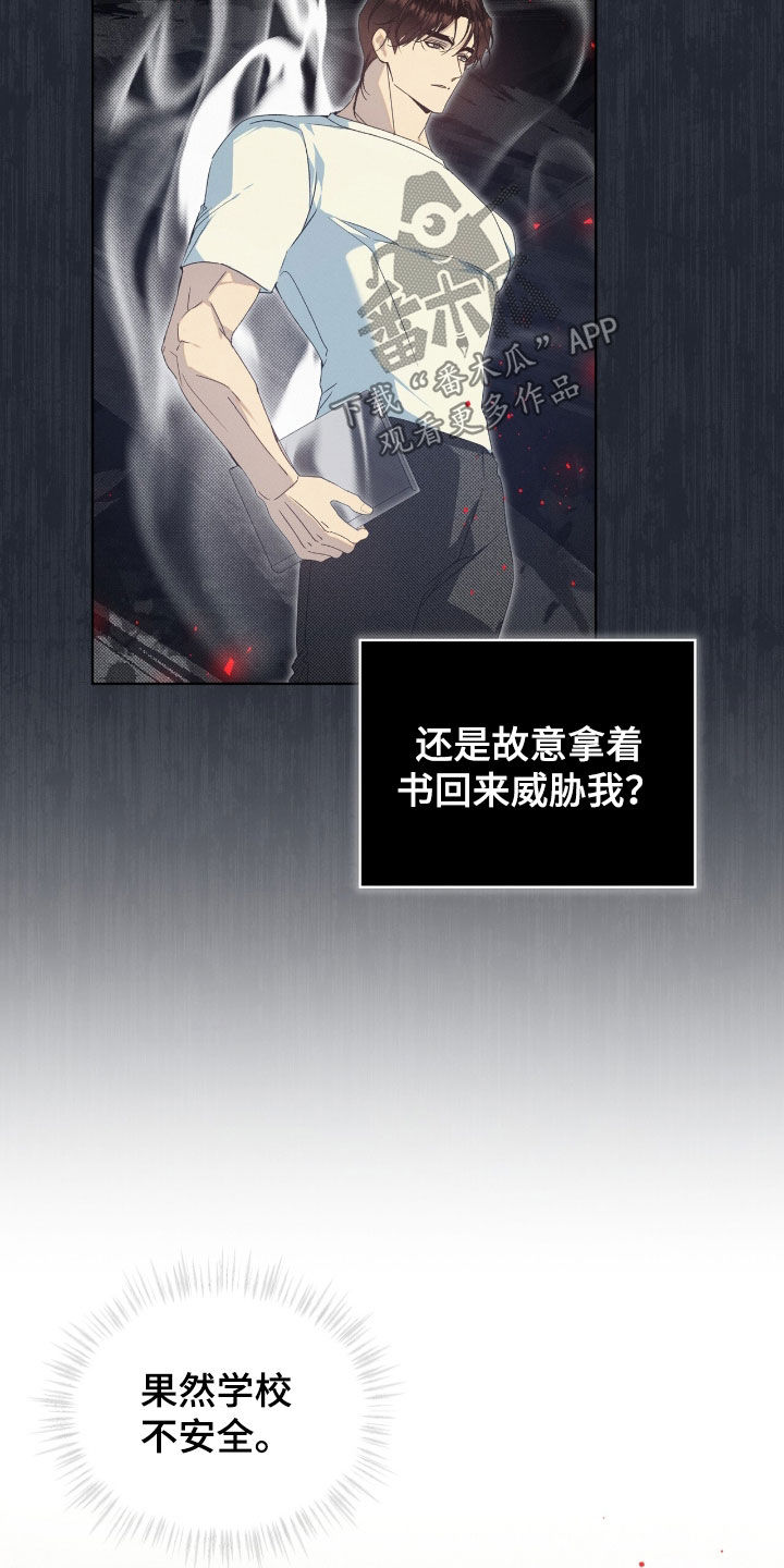 第22章：恶作剧2