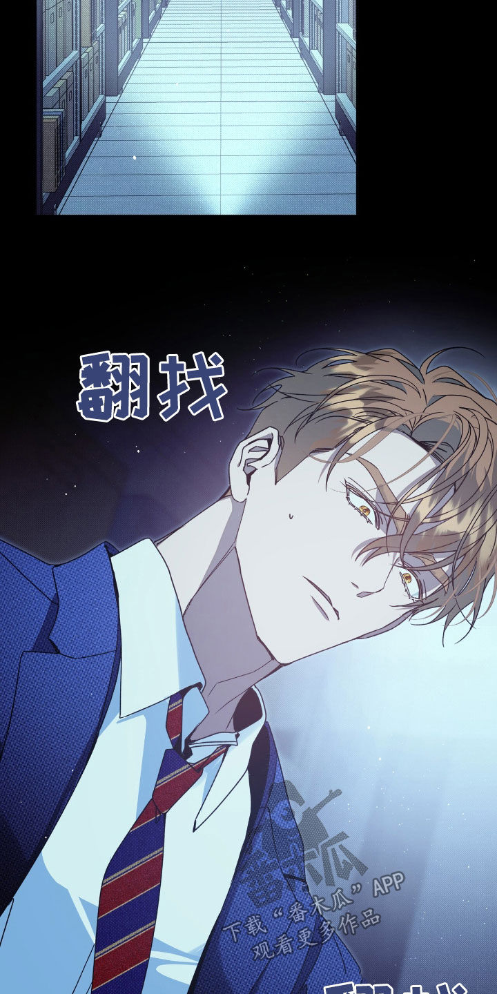 流放校园讲的什么漫画,第30章：记录本2图