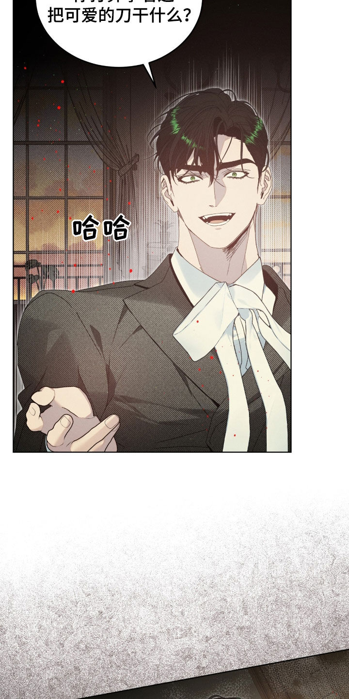 第25章：这群疯子3