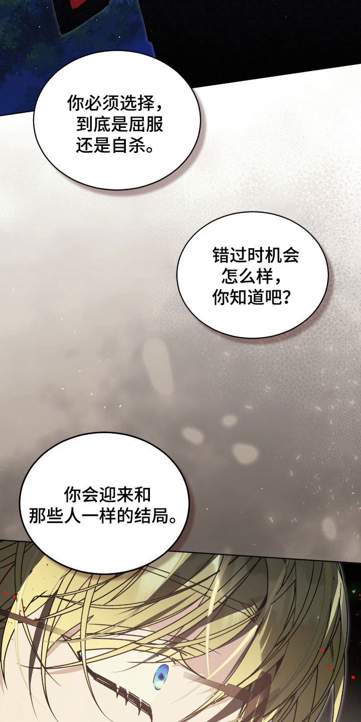 流放校园第二季漫画免费下拉式漫画漫画,第37章：只是一只狗1图