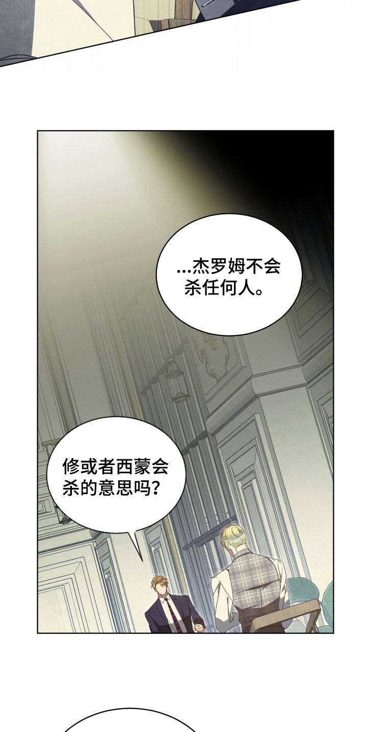 流放校园讲的什么漫画,第31章：我帮你离开2图