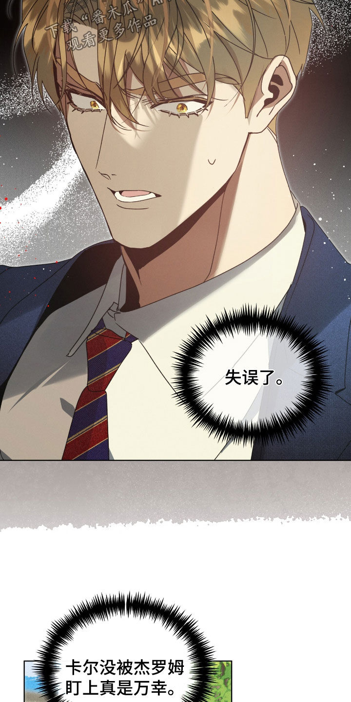 流放小丫鬟养活了侯府满笔趣阁漫画,第45章：真与假5图