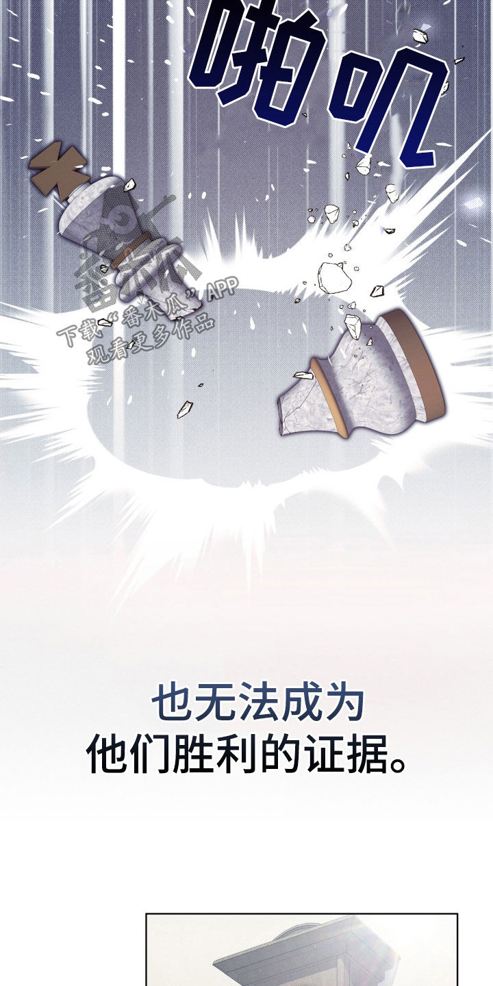 流放是什么意思漫画,第34章：我要报仇5图