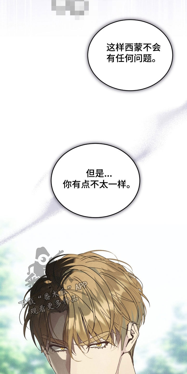 流放校园漫画结局漫画,第36章：三个目标2图