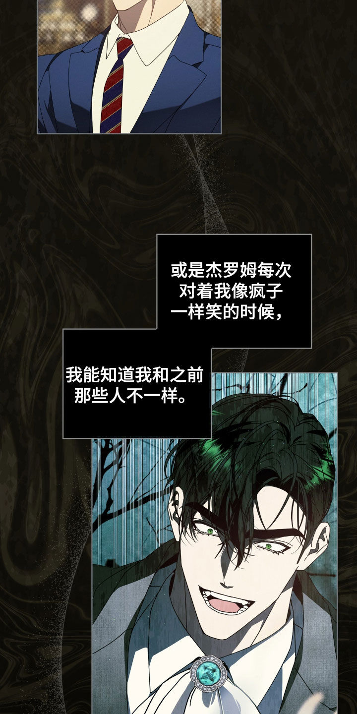 第38章：弱点2