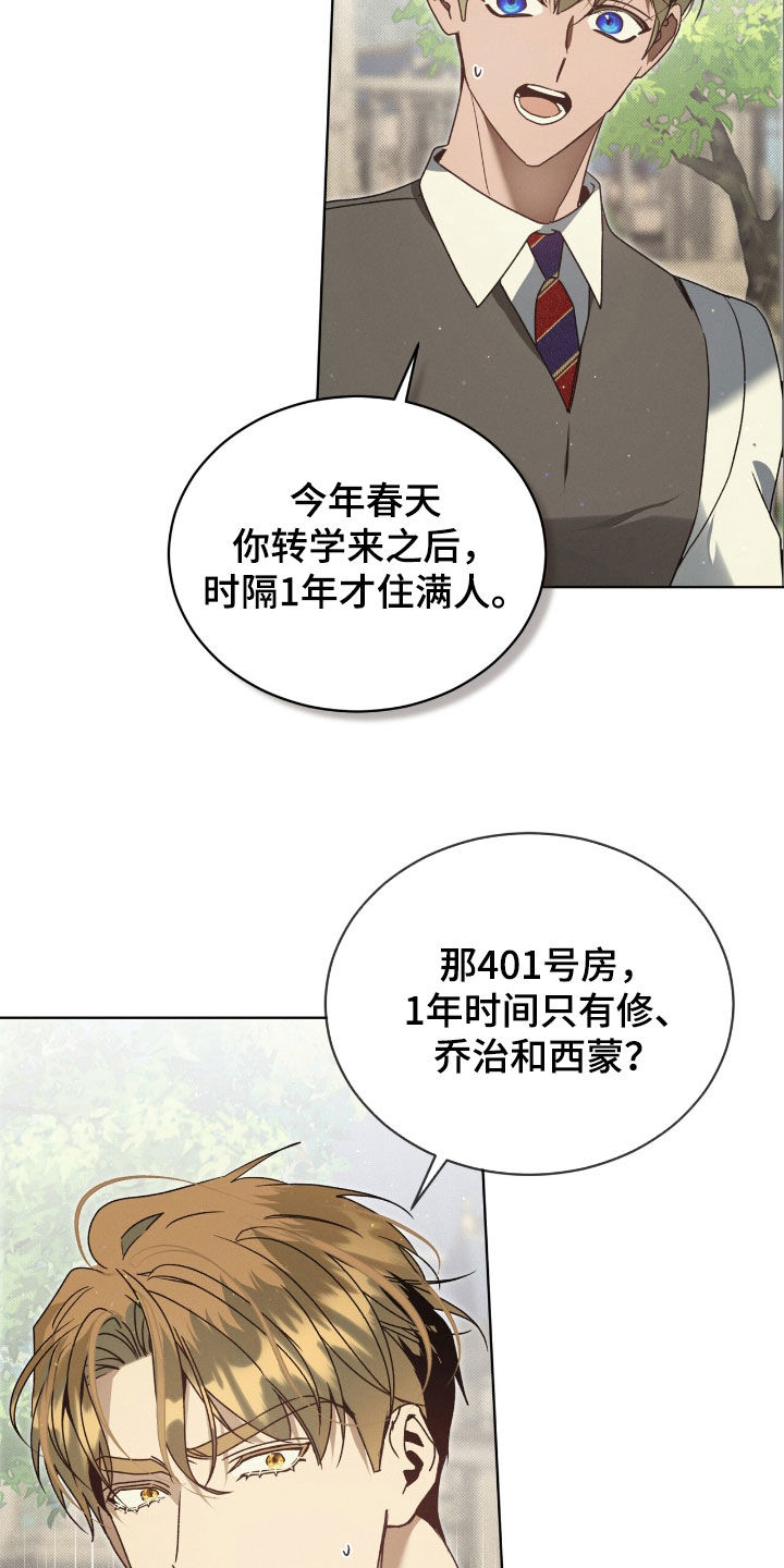 流放小丫鬟养活了侯府满笔趣阁漫画,第45章：真与假4图