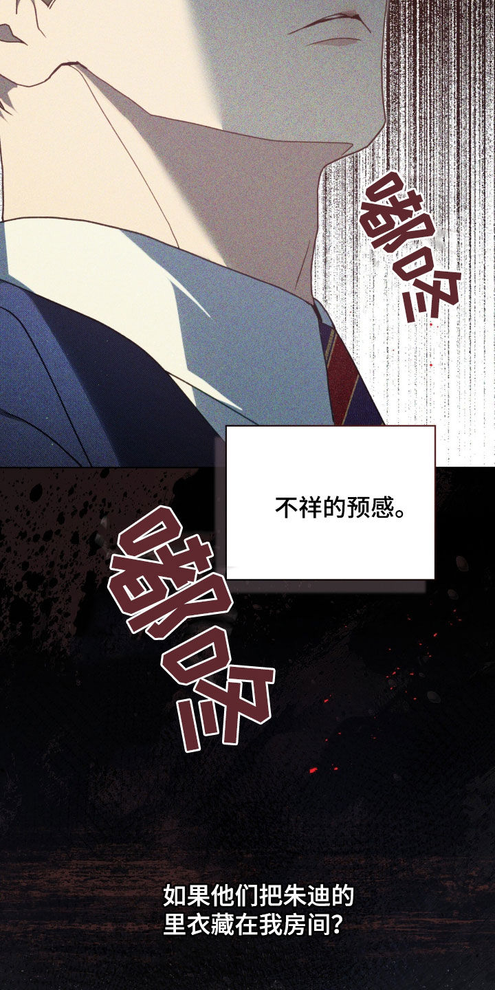 第52章：不祥的预感1