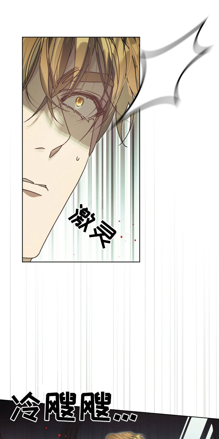 流放校园雷蒙德漫画,第33章：敌人之一4图