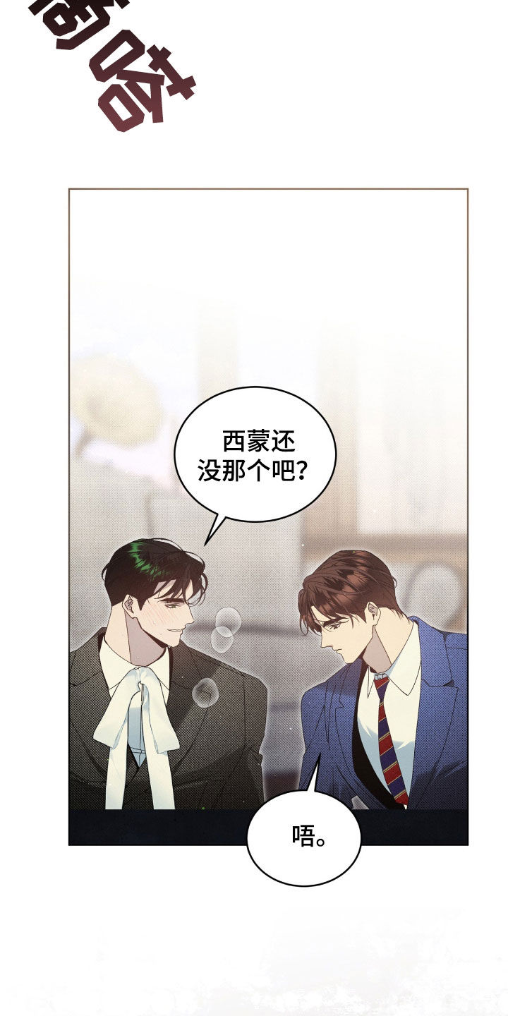 第27章：你真是太棒了1
