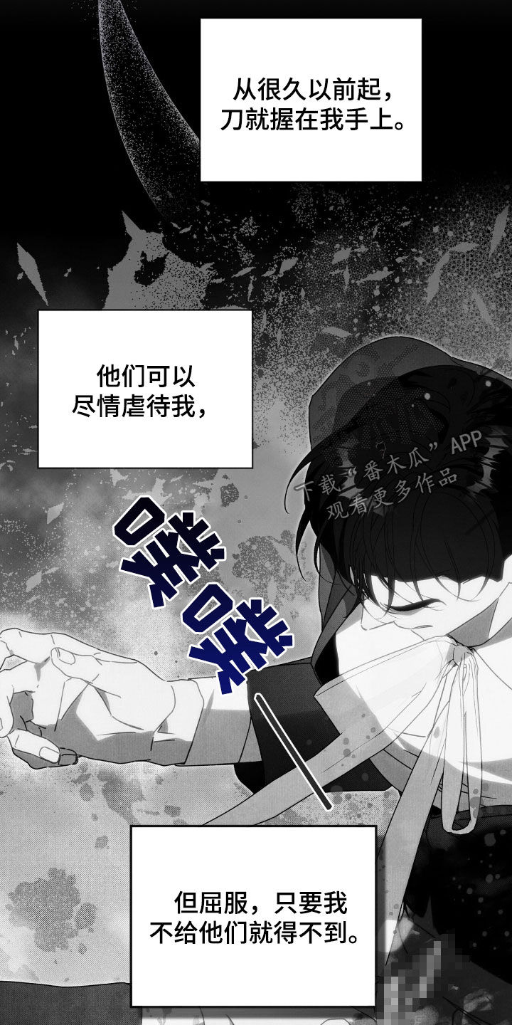 流放校园第二季漫画免费下拉式漫画漫画,第39章：痛快的滋味5图