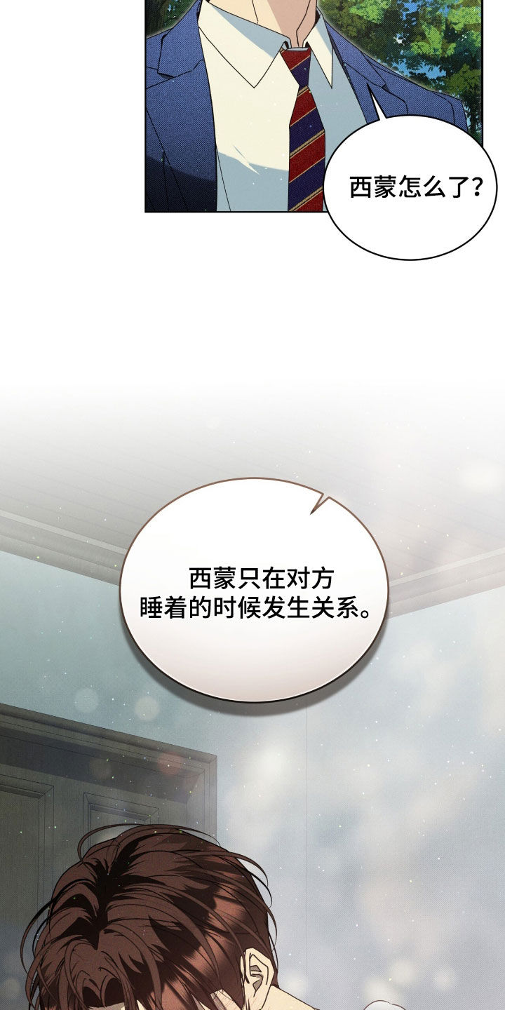 流放小说漫画,第36章：三个目标4图